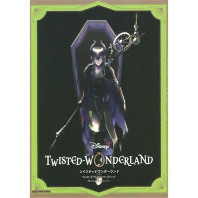 进口日文原版玩偶公仔手办  迪士尼扭曲仙境 Disney Twisted-Wonderlandツイステ マスコット付ＢＯＯＫ マレウスMalleus Draconia
