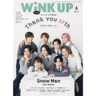 日版杂志WINK UP 202506(休刊号)[4910018570654]