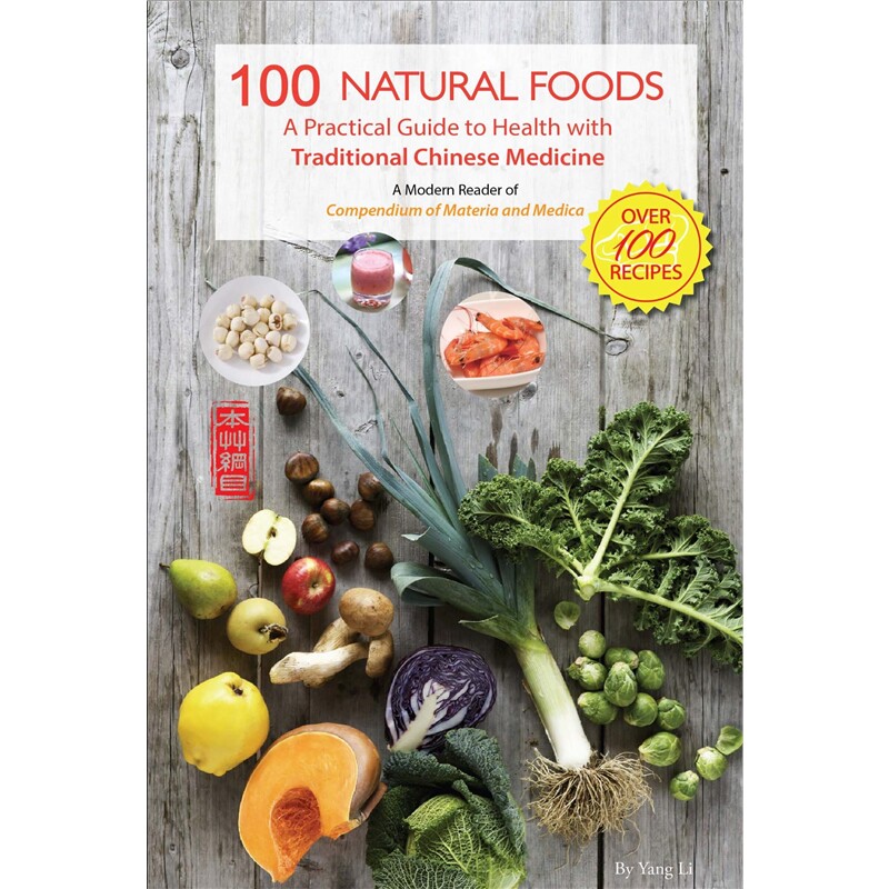 英文原版 100种食物 中医养生100 Natural Foods A Practical Guide to Health with Traditional Chinese Medicine