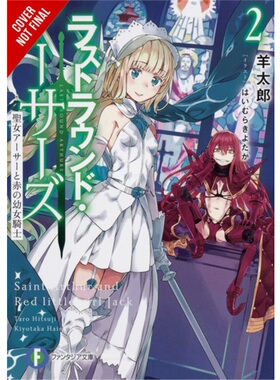 预订Last Round Arthurs, Vol. 2 (light novel)