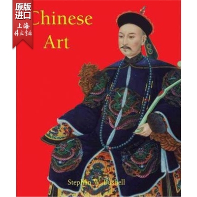 现货 Chinese Art (Temporis Collection) 中国艺术 Stephan W. Bushell