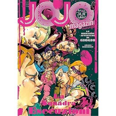日版漫画JOJO magazine 2024 WINTER[9784081024254]