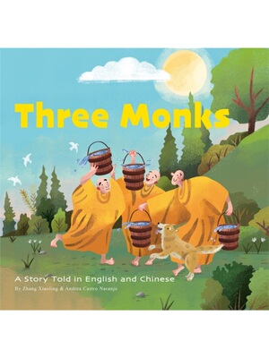 Three Monks: 三个和尚 中华传统文化  中英双语 儿童绘本书籍