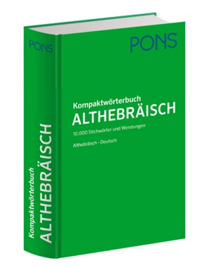 预订不退不换德语 PONS Kompaktwörterbuch Althebräisch[9783125163454]