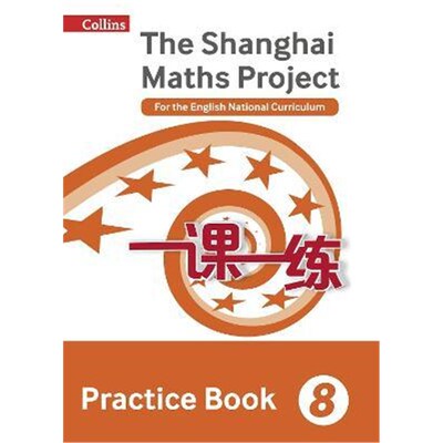 预订Practice Book Year 8:For the English National Curriculum