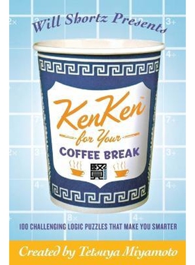 按需印刷不退不换 Will Shortz Presents Kenken for Your Coffee Break:100 Challenging Logic Puzzles That Make You Smarter