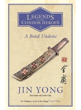 英版 金庸 射雕英雄传 卷二2 英文原版书籍 A Bond Undone: Legends of the Condor Heroes Vol.2 经典武侠小说 Jin Yong