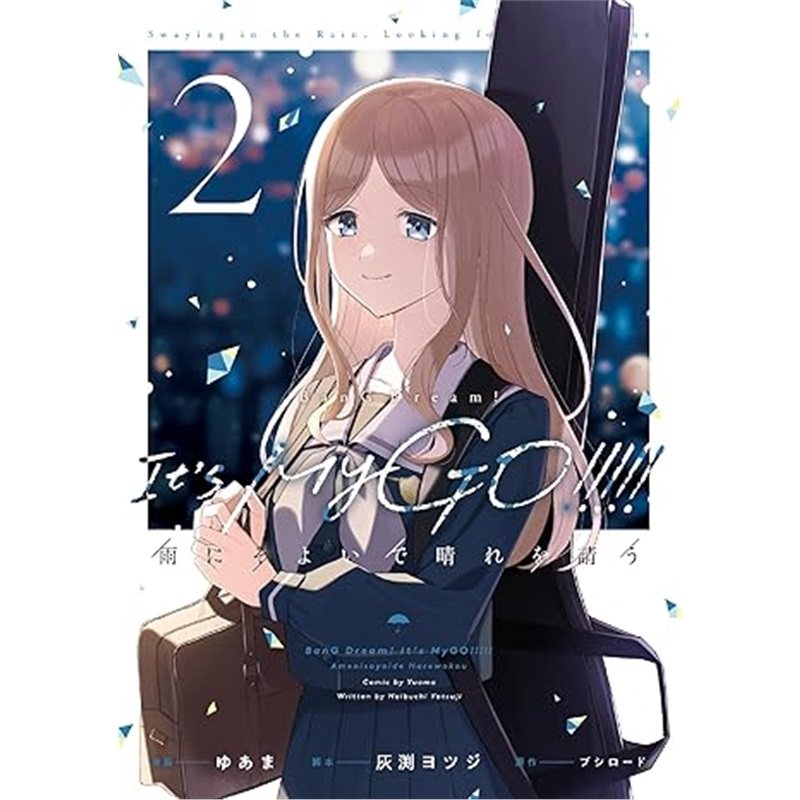 现货 日文原版 BanG Dream! It’s MyGO!!!!! 2 [9784048997850]上海外文,书籍/杂志/报纸,漫画类原版书,淘宝优惠券,粉丝福利购,淘宝优惠卷