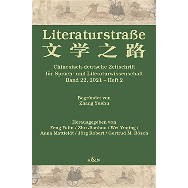 预订【德语】 Literaturstraße:Chinesisch-deutsche Zeitsch