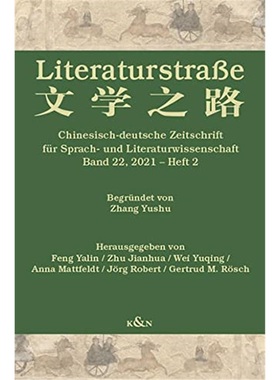 预订【德语】 Literaturstraße:Chinesisch-deutsche Zeitsch
