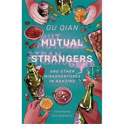 现货Mutual Strangers[9781838905866]