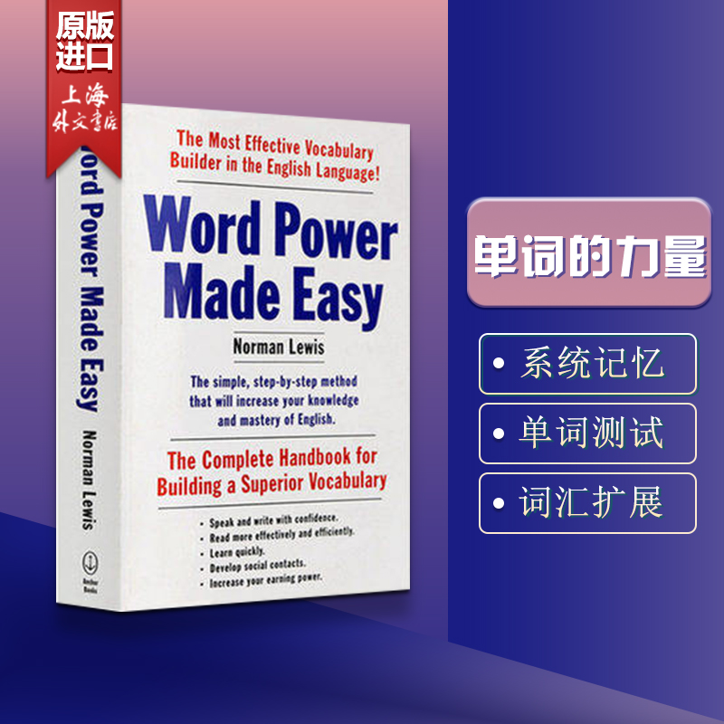 wordpower单词的力量Word Power Made Easy英文原版书单词书英英词典词汇英语小白书 可搭merriam webster vocabulary builder 书籍/杂志/报纸 进口教材/考试类/工具书类原版书 原图主图