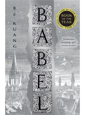 现货 Babel 巴别塔 通天塔 58届星云奖获奖小说 平装 美籍华裔作家 匡灵秀 R.F. Kuang 英文原版
