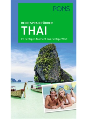 预订不退不换德语 PONS Reisewörterbuch Thailändisch[9783125181571]