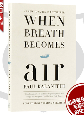 现货 当呼吸化为空气英文原版书When Breath Becomes Air英版 与癌症抗争生命感悟社会科学保罗·卡拉尼Paul Kalanithi