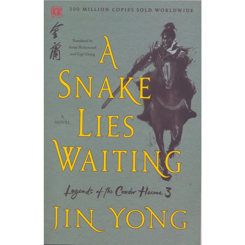 一条蛇在潜伏等待(平装) A Snake Lies Waiting (PB) 英文原版 上海外文书店