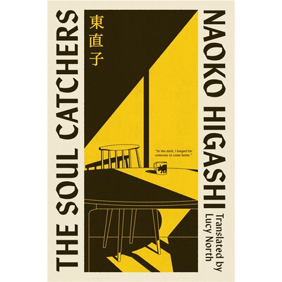 现货 灵魂捕获者 The Soul Catchers 英文原版 上海外文 9781529959017