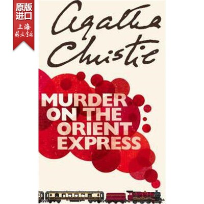 东方快车谋杀案侦探推理小说