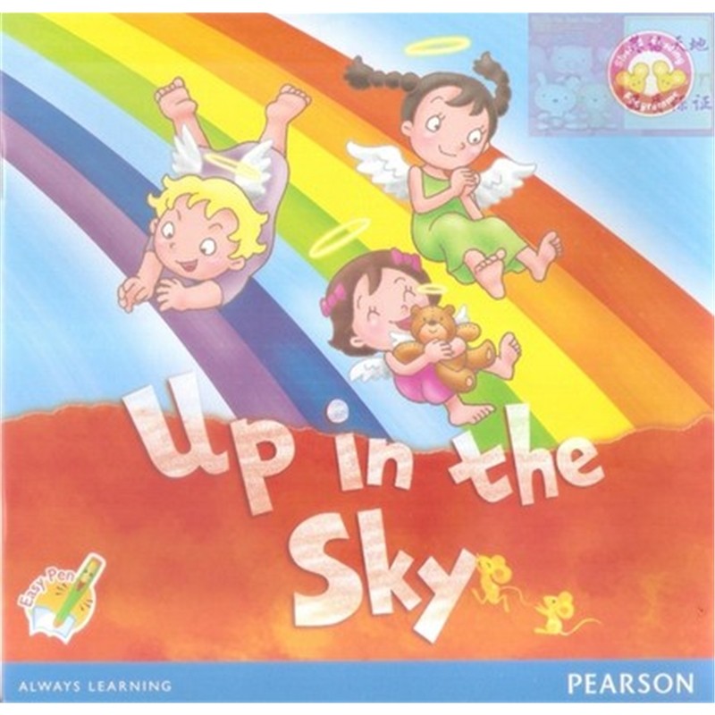 (2 Mice): Up In the Sky (Talking Version)