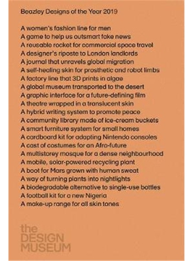 预订Beazley Designs of the Year 2019