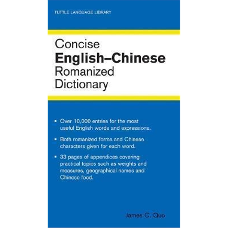 Concise English Chinese Dictionary Romanized (Tuttle Language Library) 书籍/杂志/报纸 原版其它 原图主图