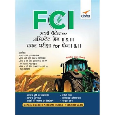 预订FCI Study Package for Assistant Grade II & III Recruitment Pariksha for Phase I & II Hindi Edition