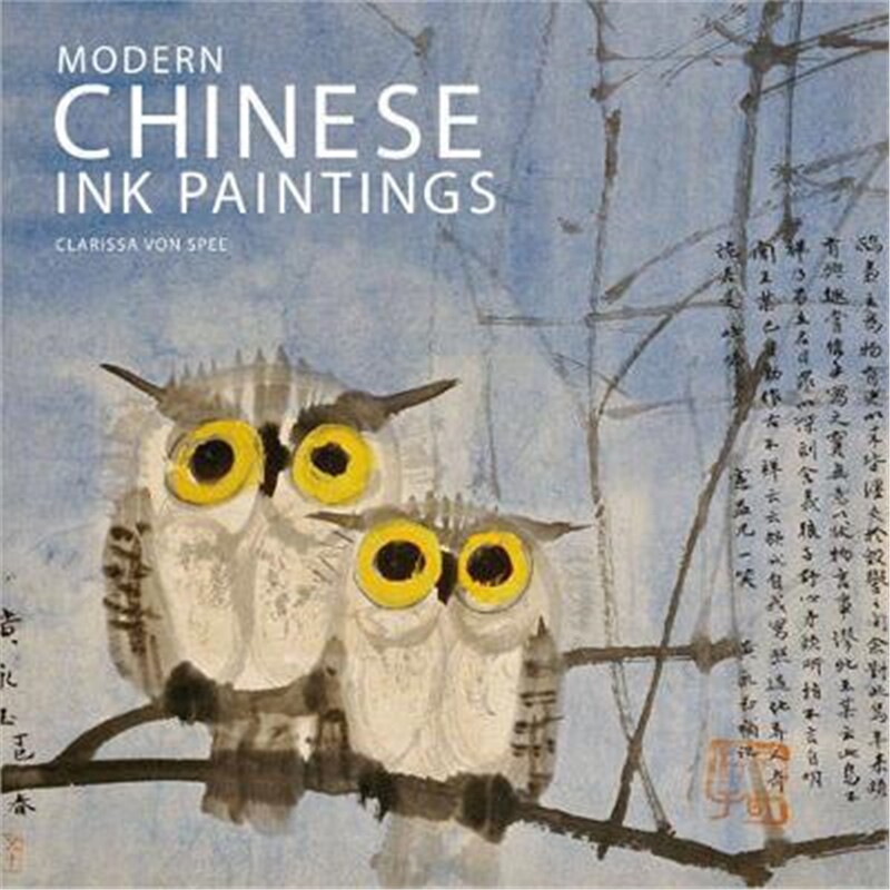 Modern chinese Painting and Calligraphy 国画入门