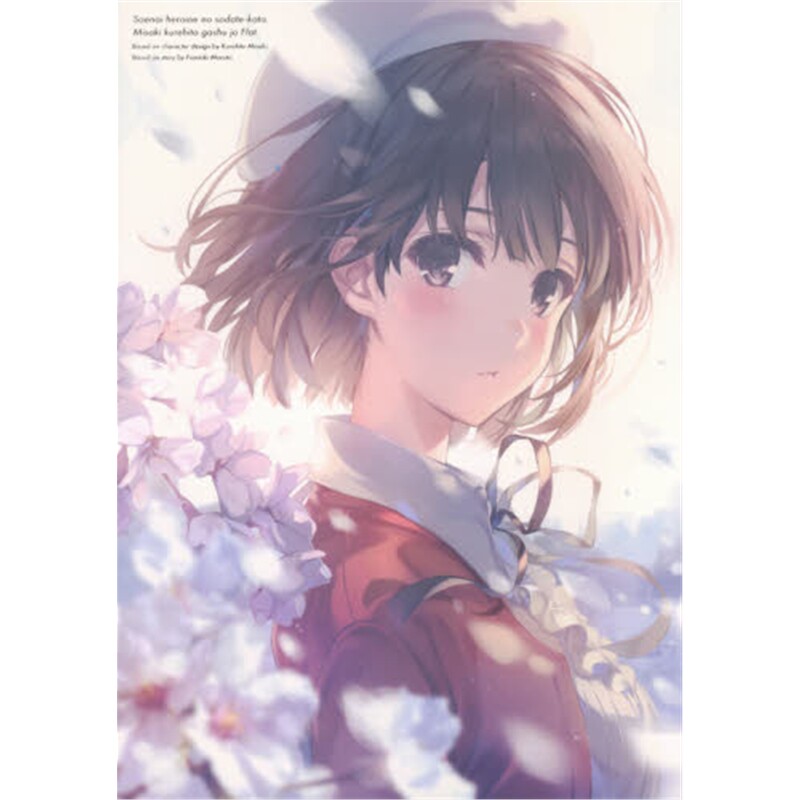 现货 深崎暮人画集 上 Ｆｌａｔ．进口日文原版 路人女主的养成方法 白色相簿2作者丸户史明 日本原版进口游戏插画 角川书店