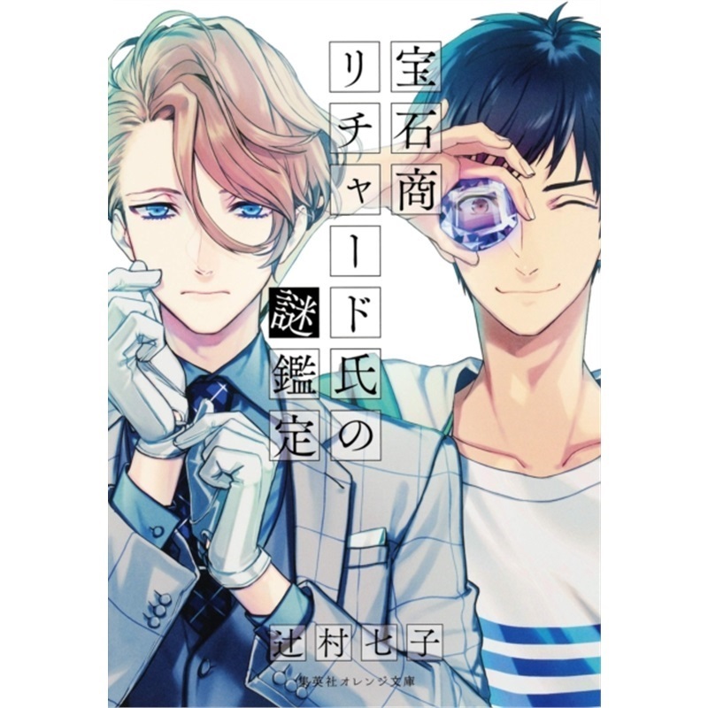 预订Case Files of Jeweler Richard (Light Novel) Vol. 1[9781638585770]