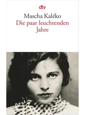 预订【德语】Die paar leuchtenden Jahre[9783423131490]