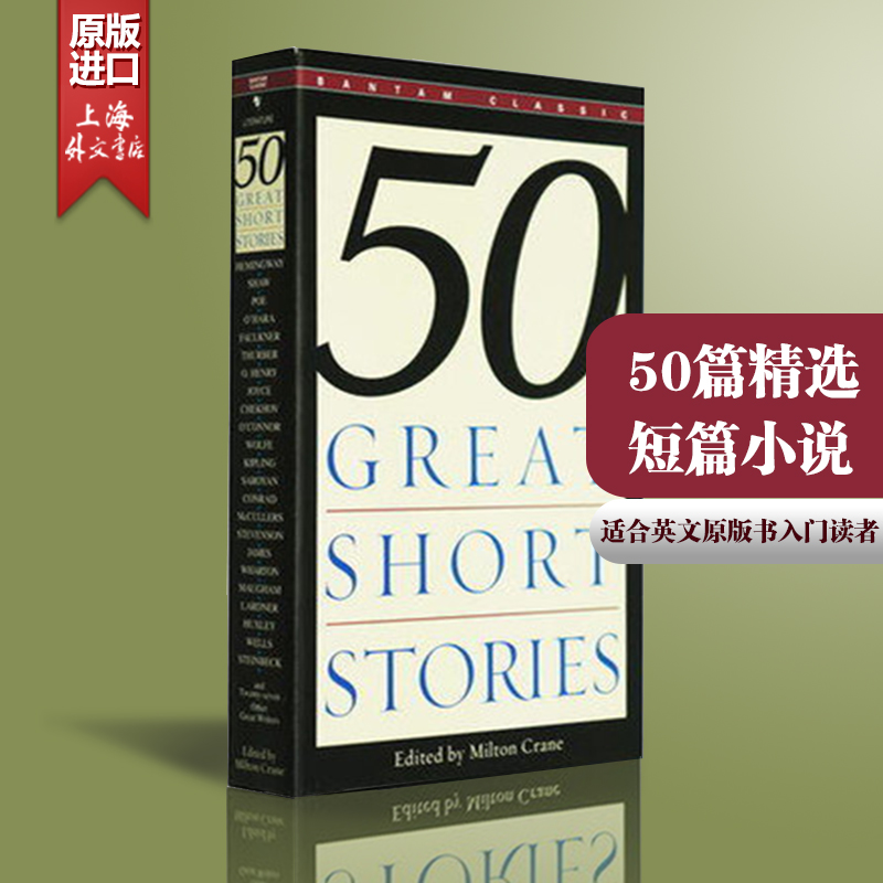 【外文书店】50 Fifty Great Short Stories 英文原版 50篇精选短篇小说经典 英语原版书 全英文版小说 适合原版外文书入门读者 书籍/杂志/报纸 文学小说类原版书 原图主图