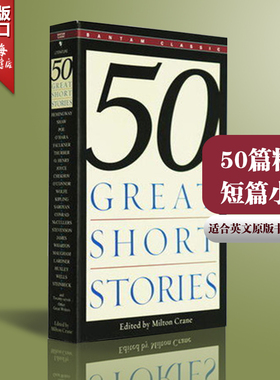现货 【外文书店】50 Fifty Great Short Stories 英文原版 50篇精选短篇小说经典  全英文版小说Milton Crane