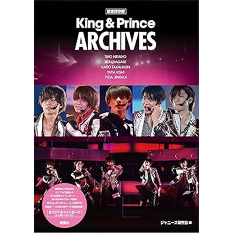 日版娱乐King&Prince ARCHIVES[9784846314217]