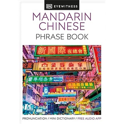 现货Eyewitness Travel Phrase Book Mandarin Chinese: Essential Reference for Every Tr[9780241289358]