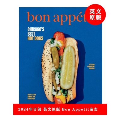 英文原版杂志 Bon Appetit 一年订阅