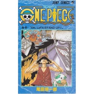 【外文书店】现货 航海王 海贼王 进口日文漫画 One Piece Vol. 10 (One Piece) Shueisha Eiichiro Oda