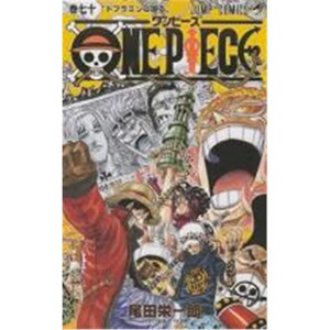 【外文书店】现货 航海王 海贼王 进口日文漫画 One Piece Vol. 70  Shueisha Eiichiro Oda Jump Comics