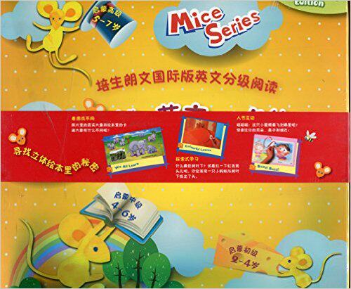 现货 Mice Series 1B