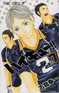 【外文书店】排球少年漫画 ハイキュー!! 7 (ジャンプコミックス) 进口日文书原版