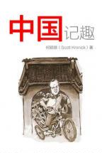 The Lighter Side of China (Bilingual Edition) 中国记趣闻 中英双语 原版进口 柯颖德 Scott Kronick 奥美总裁 Ogilvy 外文书店