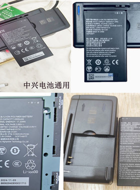格行5G随身wifi路由器电池充电器