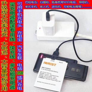 顺丰巴枪HHT7B/A电池充电器相机万能座充老人机电板游戏机通用