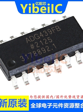 全新原装 ADG439FBRZ SOIC-16 贴片 FB FBR REEL 多路复用器 芯片