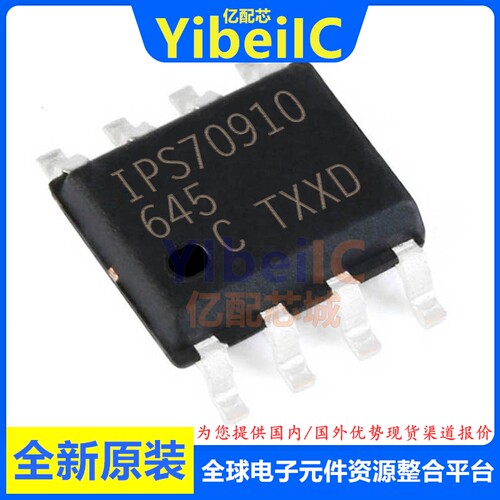 全新原装 IPS7091GTRPBF SOIC-8 A7091G 配电开关 芯片