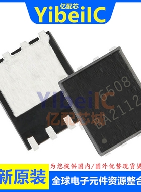 亿配芯 AON6508 DFN-8 贴片N沟道 30V 29A MOS场效应管 IC芯片