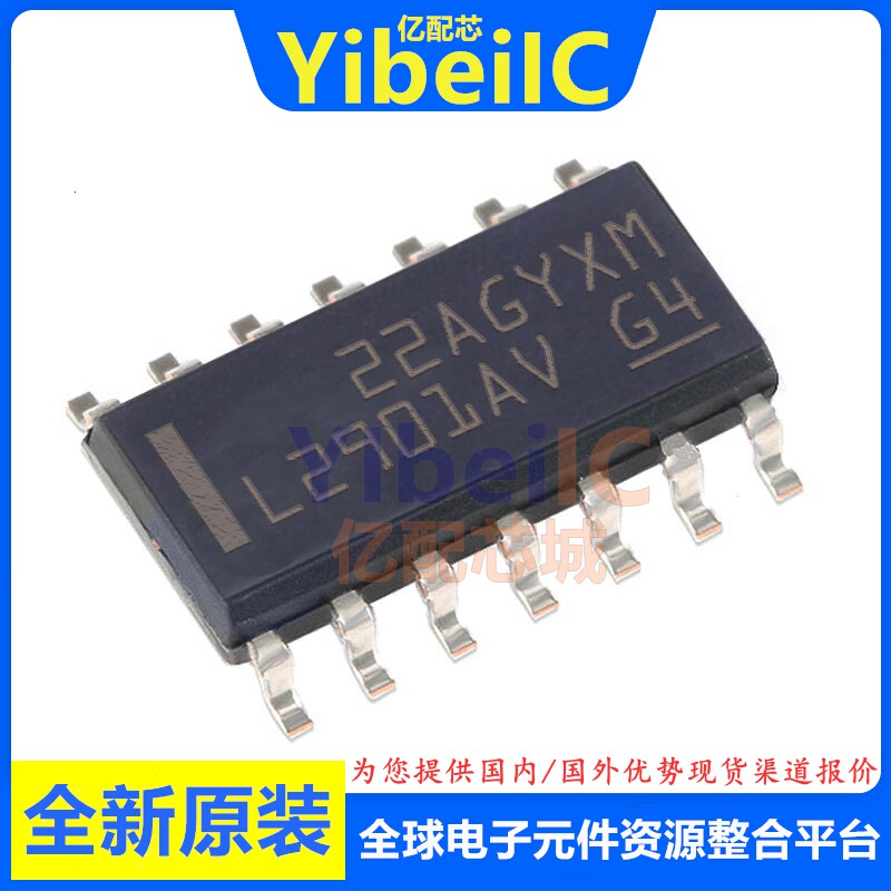 全新原装 LM2901AVQDR SOIC-14 贴片 L2901AV AVQD 比较器 芯片