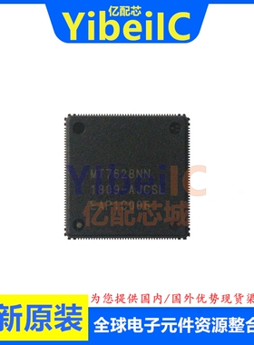 全新原装 MT7628AN/A QFN 贴片 集成电路IC 芯片