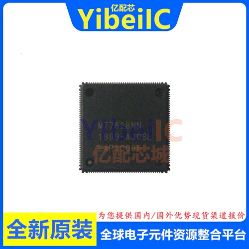 全新原装 MT7628AN/A QFN 贴片 集成电路IC 芯片