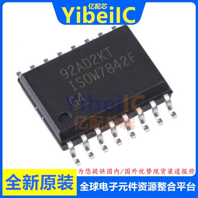 全新原装 ISOW7842FDWER SOIC-16 ISOW7842FDWE 数字隔离器 芯片