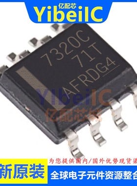 全新原装 ISO7320CDR SOIC-8 贴片 ISO7320CD C 数字隔离器 芯片